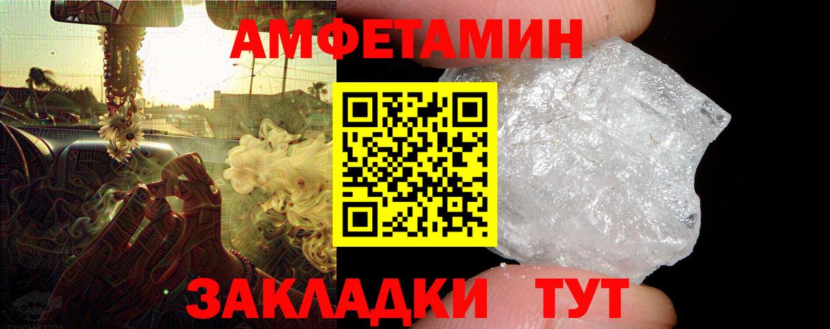 АМФЕТАМИН Розовый Кириши