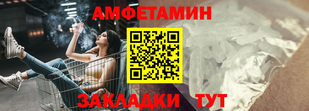 АМФЕТАМИН 97%  Вход с VPN  Кириши 