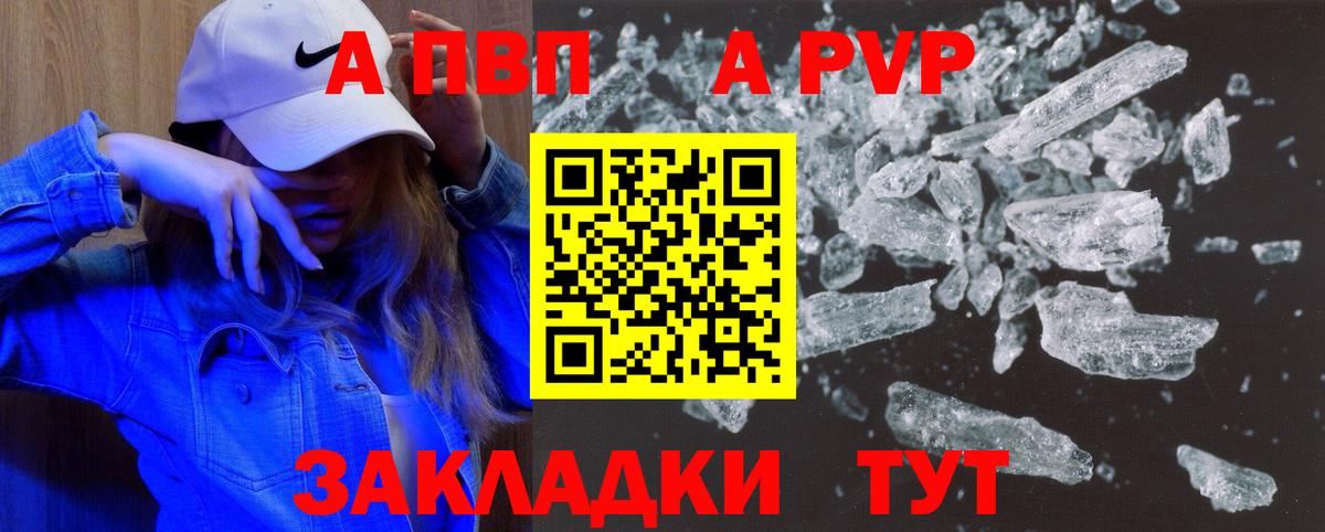 Alfa_PVP VHQ  А ПВП Соль  Кириши  Вход с VPN 