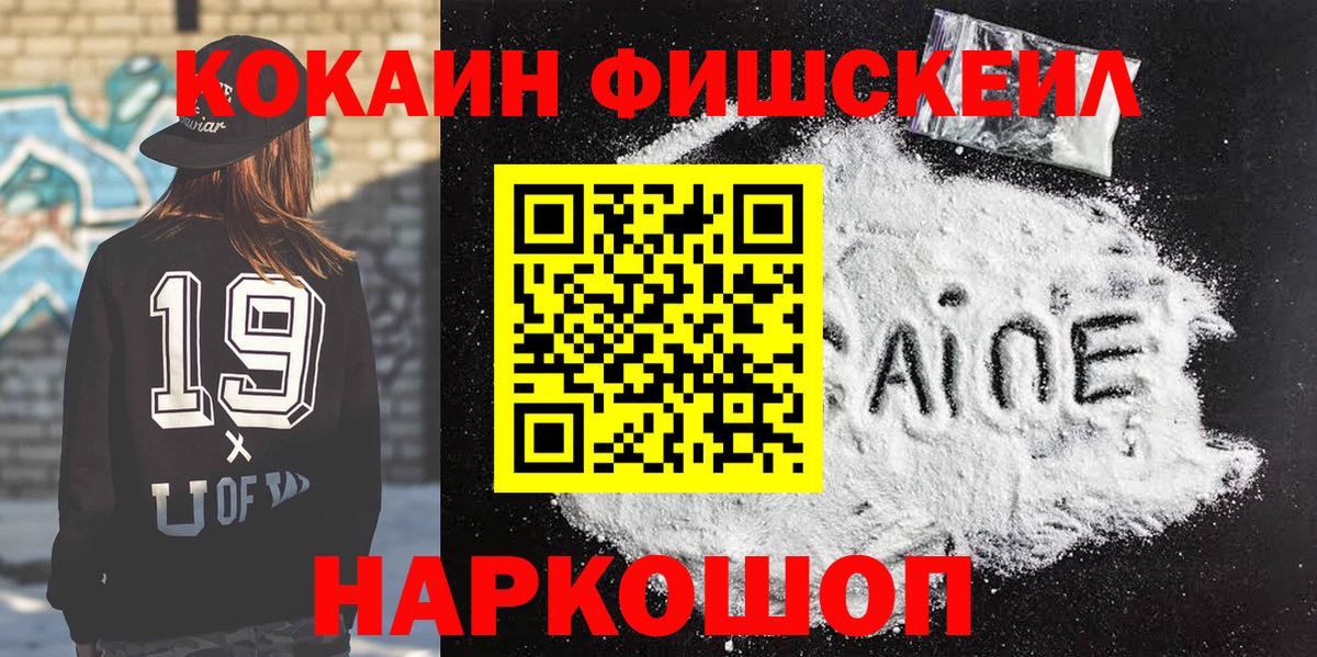 Кириши  Cocaine 98%  КОКАИН FishScale  Вход с VPN 