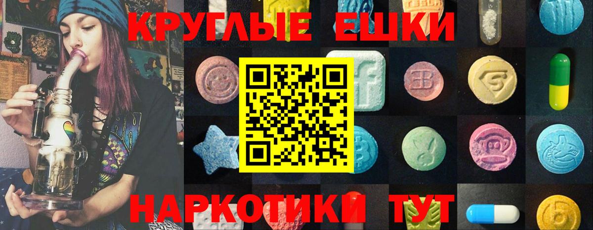 Ecstasy 280мг  Ecstasy круглые  Вход с VPN  сколько стоит  Кириши 
