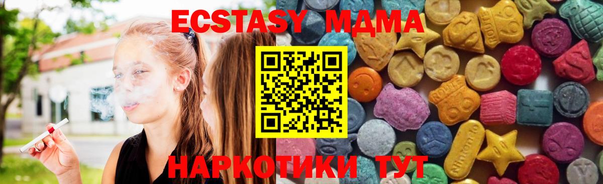Ecstasy 300 mg Кириши
