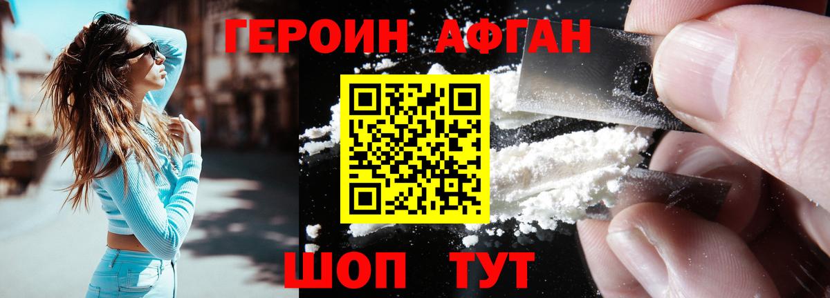Героин белый Кириши