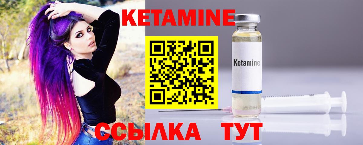 Кириши  КЕТАМИН ketamine  Вход с VPN  Кетамин VHQ 