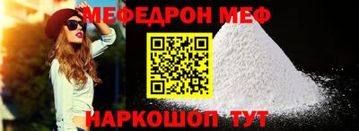 мефедрон VHQ Конаково