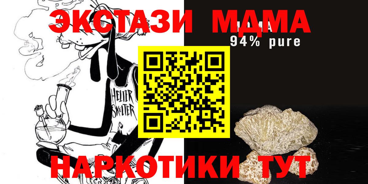 MDMA молли Кириши