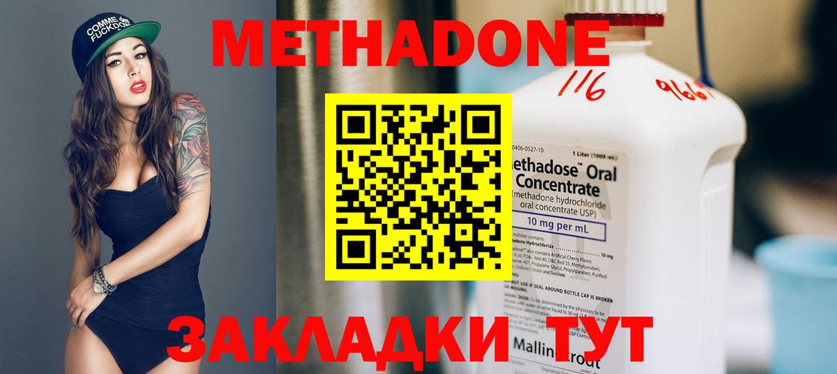 Кириши  МЕТАДОН белоснежный  Вход с VPN 