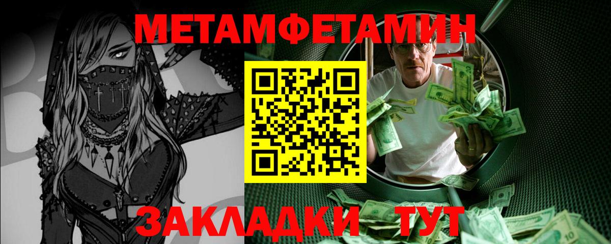 Первитин винт Кириши