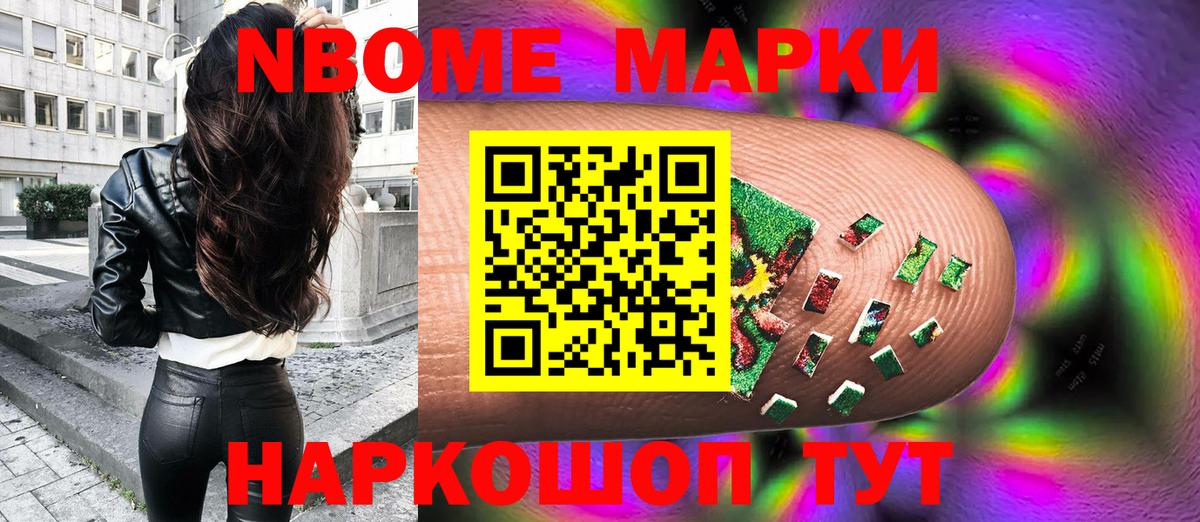 Наркотические марки 1,8мг  сколько стоит  Кириши  Вход с VPN 