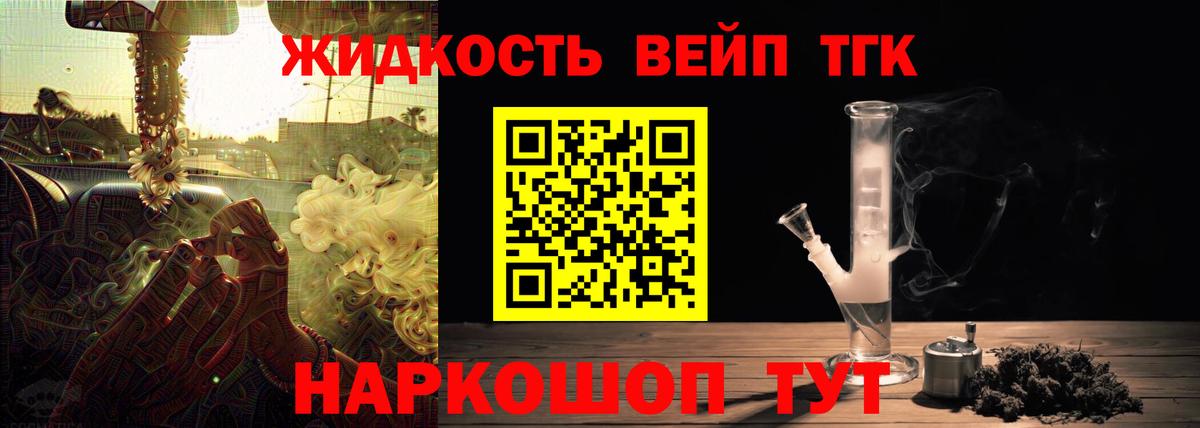 ТГК THC oil Кириши