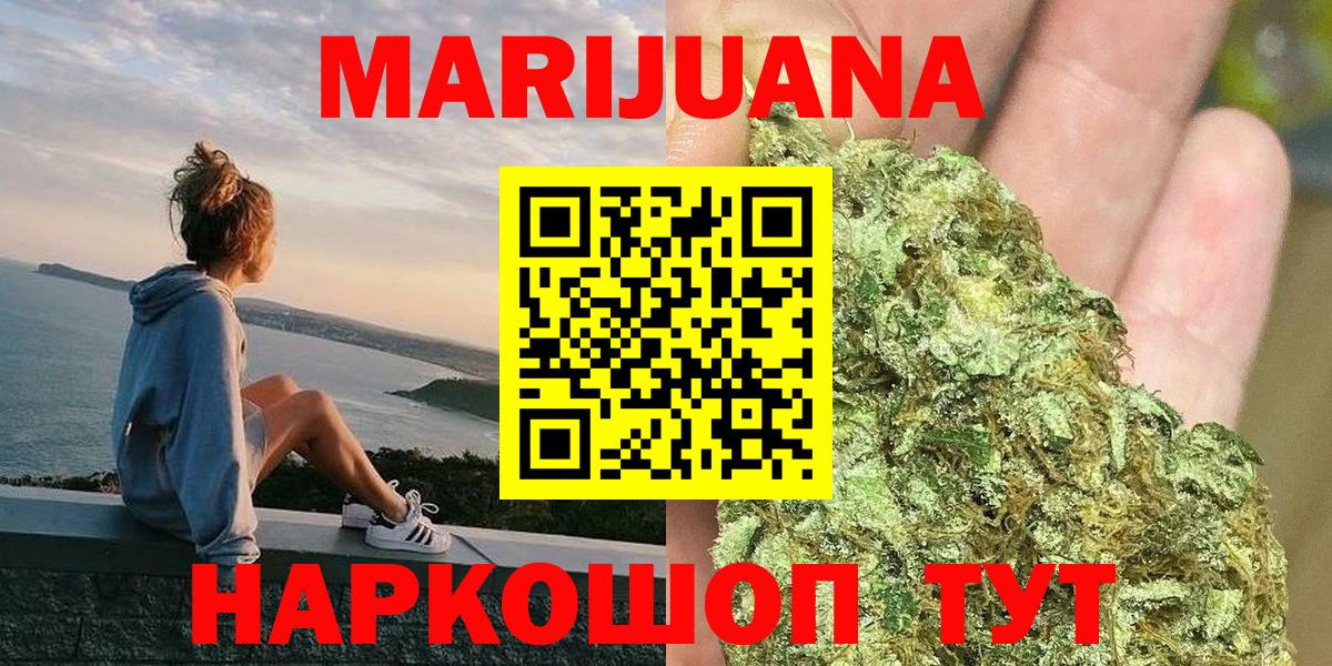 Каннабис семена  Каннабис Ganja  Вход с VPN  Конопля White Widow  Кириши 